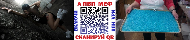A-PVP Соль  Белгород 