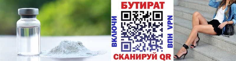 БУТИРАТ GHB Белгород