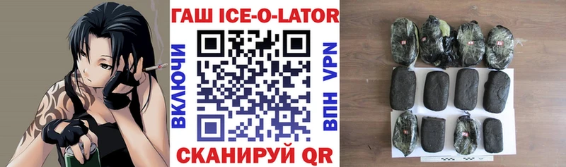 Гашиш Изолятор Белгород