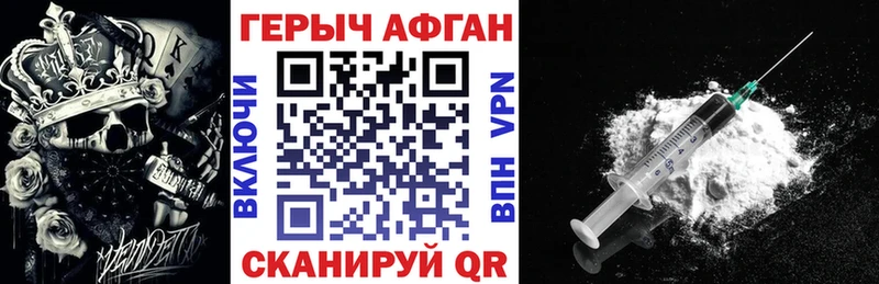 Героин афганец  Белгород 