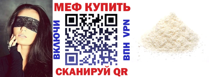 Меф мука Белгород