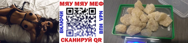 Мефедрон мука Белгород