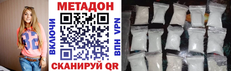 купить цена Белгород МЕТАДОН кристалл