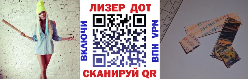 Марки 25I-NBOMe 1,8мг  наркошоп  Белгород 